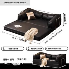벨벳 쇼파, R. 검은색 8미터