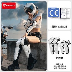 사계절 오토바이 무릎 팔꿈치 보호대 세트 여성 남성 낙상방지 장비, 무릎+팔꿈치 보호대 CE2 하오월 화이트