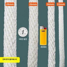 선박로프 정박 해양 밧줄 고정 앵커 닻줄 보트 두께, 3가닥 폴리에스터 28mm 10m (부유)