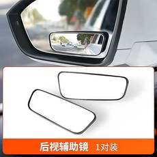 輔助後視鏡 360度廣角鏡頭 盲點反光鏡 輔助駕駛鏡, 1個, 2025熱銷:微弧真玻璃 高清方鏡 1對,擴大行車視野-更安全