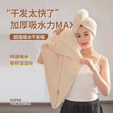 珊瑚絨雙層干發帽, 1個, 普通珊瑚絨幹發帽一個,三層雙色+加大加厚+超速吸水乾發