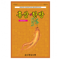 글로벌스토어 붙이는 홍삼 건강파스 패드 인삼 골드 한방 엘보, 4세트