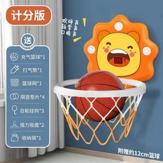 兒童節禮物 計數籃球框 室內籃球玩具 可摺疊籃球框 投籃玩具 兒童室內籃球架 跳高玩具 運動玩具 迷你籃球, 電子計分籃球組, 1個