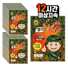 붙이는 손일병 군용 핫팩 20개