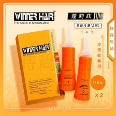 蔻莉茲果酸冷燙液 受損髮適用 專業冷燙, 1個