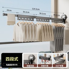 小戶型家用陽台 便攜隱形伸縮架 掛窗桿 宿舍適用, Q3雙吸盤曬衣架4段