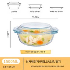 대형 내열유리그릇 전자레인지용 곰돌이 디자인 라면 덮밥 찜용 다용도 활용 식기, 투명 1500ml 접시 겸용 뚜껑