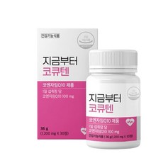 지금부터 코큐텐 영양제 항산화 혈압건강 항산화 코엔자임, 1개, 30정