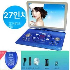 CD플레이어 휴대용 모바일 스텝 선과 가정용 플레이어, 27인치 HD 이동 DVD 선물 B