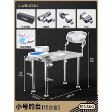 超輕迷你釣魚臺 水陸兩用 可折疊便攜式全地形 加厚多功能鋁閤金伸縮釣椅 水庫垂釣釣魚漁具 連球釣臺, 小號釣臺LQ-120.