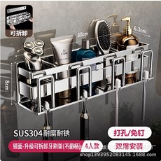 304不鏽鋼可拆卸牙杯架浴室牙膏牙刷牙杯置物架壁掛式免打孔, 如圖, (升級可拆卸)鏡面四杯不帶杯