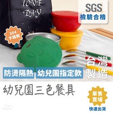 幼兒園兒童三色餐碗 幼稚園專用餐具, 1個, 有孔蓋子(單個) **適用長湯匙**,綠色