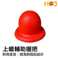 【HoJ】上蠟握把 輔助握把 打蠟握把 手工上蠟 海綿握把 汽車美容 DIY上蠟 洗車 打蠟, 1個, 握把X1