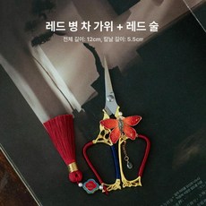 스테인리스 미니 차가위 차도구 중식 빈티지 전용, 레드 병 가위+레드 태슬, 기본 모델명/품번
