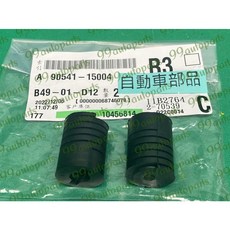 豐田 WISH 2.0 2010-16年 引擎蓋橡皮墊圈 緩衝減震墊圈, 1個, 大 90541-15004