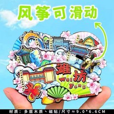 중국 냉장고 자석 천진 관광 기념품 장식 공예 선물 아이디어