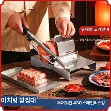 스테인리스 다용도 채칼 감자 마늘 양배추 당근 슬라이서, 1개, 2025 아치형 받침대