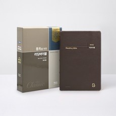 개역개정 리딩바이블 특대(천연우피 / 무지퍼 / 다크브라운 / 단본), 아가페, 아가페 편집부