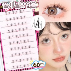 Atopos 노글루 언더 가닥 속눈썹 풀이 필요 없는 부분 아랫눈썹 자연스러움 10열 대용량, 1개, B