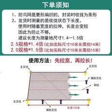 防鳥網, 1個, 2.0網孔 防小鳥專用 ,2米寬100米長 全新料