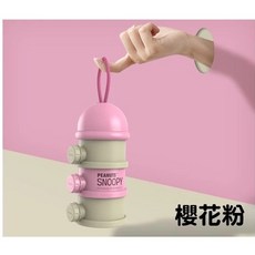 史努比SNOOPY 便攜式奶粉盒 奶粉罐 奶粉分裝盒, 粉紅色, 1個