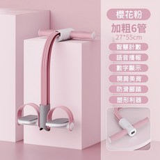 台灣現貨 升級二代靜音包膠彈簧呼拉圈 不夾肉不傷腰 瘦肚子軟體呼啦圈 智慧小飛燕健腹腳蹬拉力器 健身減肥塑身瘦腹燃脂神器, 1個, 智慧語音鼓勵腳蹬健腹美背拉力器-粉色