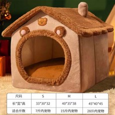 겨울 닫힌 개집 좌석 쿠션 이동식 개 침대 부드러운 고양이 둥지 사계절, Brown M