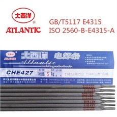大西洋 碳鋼承壓電焊條 CHE427, CHE422一箱20kg,3.2mm, 1個