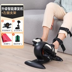 전기 실내자전거 운동 근력 미니 전동 좌식 기구 자동 장비, 스마트 기 좌측 거치대 업그레이드
