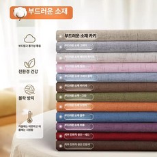 소파 목받침 머리 쿠션 높이조절 패브릭 거실 헤드레스트, 사계절 사용