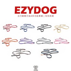 EZYDOG 輕巧版法力歐4多功能牽繩 180CM 寵物牽繩 反光牽繩 狗狗適用, 迷彩, 1個