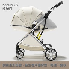 酷貝樂嬰兒推車可坐可躺0到3歲輕便摺疊幼兒童高景觀雙向寶寶推車, 3代-極光白:1個