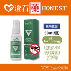 紐西蘭 Skin Technology 派卡瑞丁25% 長效防蚊乳霜 澄石藥局, 1個, 防蚊噴霧(花香)-50ML