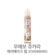 데미 우에보 쥬카라 캐러메이크 휩 3 부드러운 웨이브 헤어무스, 1개, 300g