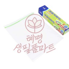 지퍼백 15매 30x35cm 혜명생필품마트 커피봉투 크린지퍼팩 비닐지퍼백 주방용 신선