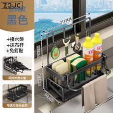 Z3JC 廚房置物架水槽抹布瀝水架水龍頭水池洗碗洗潔精鋼絲球收納架, 1個, 海綿架帶鉤帶杆-黑色