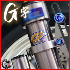 GJMS 避震器 G鈦片 氣瓶貼 通用款, 1個