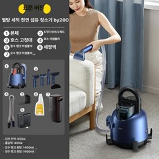 패브릭소파세척기 카페트 세척 스프레이 클리너 제거 매트리스 고온 침구 세척기 커튼 가정용, 본품, 기본 모델명/품번