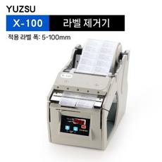 자동 바코드 분리기 스티커 가격표 필링기 디스펜서 운송장 박리기, 1. 유즈X-100(오리지널)
