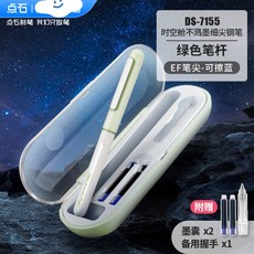 細尖鋼筆學生正姿練字可擦鋼筆包尖可換墨囊, 1個, 綠杆可擦藍1套:0.38mm