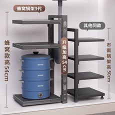 吉百居廚房鍋具收納架，家用水槽下置物架，多功能櫥櫃多層放鍋架, 加厚星空灰【升級蜂窩表面】 易清洗,防滑防銹*七層（3層+4層）【層高可4, 1個