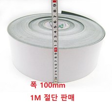 배터리 접착 절연지 (100mm 1M), 1개