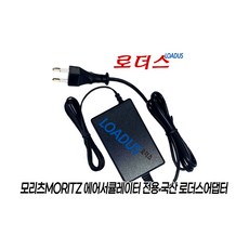 모리츠MORITZ 에어서큘레이터 SJC-MSC300 전용 DZ036HL240120K호환 24V 1.2A 국산어댑터, 모리츠MORITZ 에어서큘레이터 SJC-MSC300 전