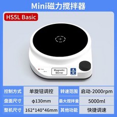 304 스테인레스 스틸 마그네틱 노펀치 스톱 꽂이 범퍼 핸들 방지 블럭 조잡한, HS5L_Basic 브러쉬리스 모터 5000ml, 1개