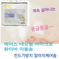 국산고급 에이스네오필 이불솜 초극세사 베개솜 진드기방지 알러지케어 마이크로화이바 이불속통, 1.0kg