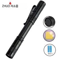 휴대용 고출력 LED 손전등 AA배터리 소형 미니 캠핑용 강력한 후레쉬, 1개, 7호 1절 짧은 형식 레드 빛