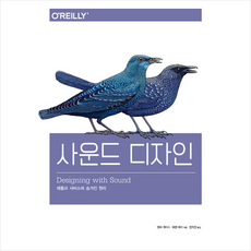 사운드 디자인 + 미니수첩 제공