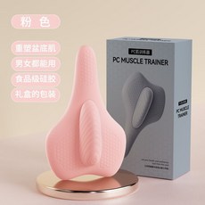 凱格爾 PC 盆底肌訓練器 腿部收緊按摩器 男女通用, 1個, 粉色非電動【食品級硅膠】凱格爾訓練器