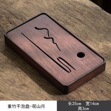 重竹幹泡盤 儲水式茶盤 功夫茶具竹製壺承蓄水壺託, 重竹幹泡盤-觀山月, 1個