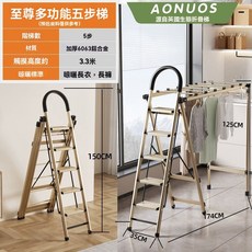 摺叠梯子 家用折叠梯 加厚室内人字梯 楼梯伸缩梯 步梯 多功能铝合金人字梯 梯子 晾衣架兩用, 加厚多功能鋁合金五步至尊金, 1個